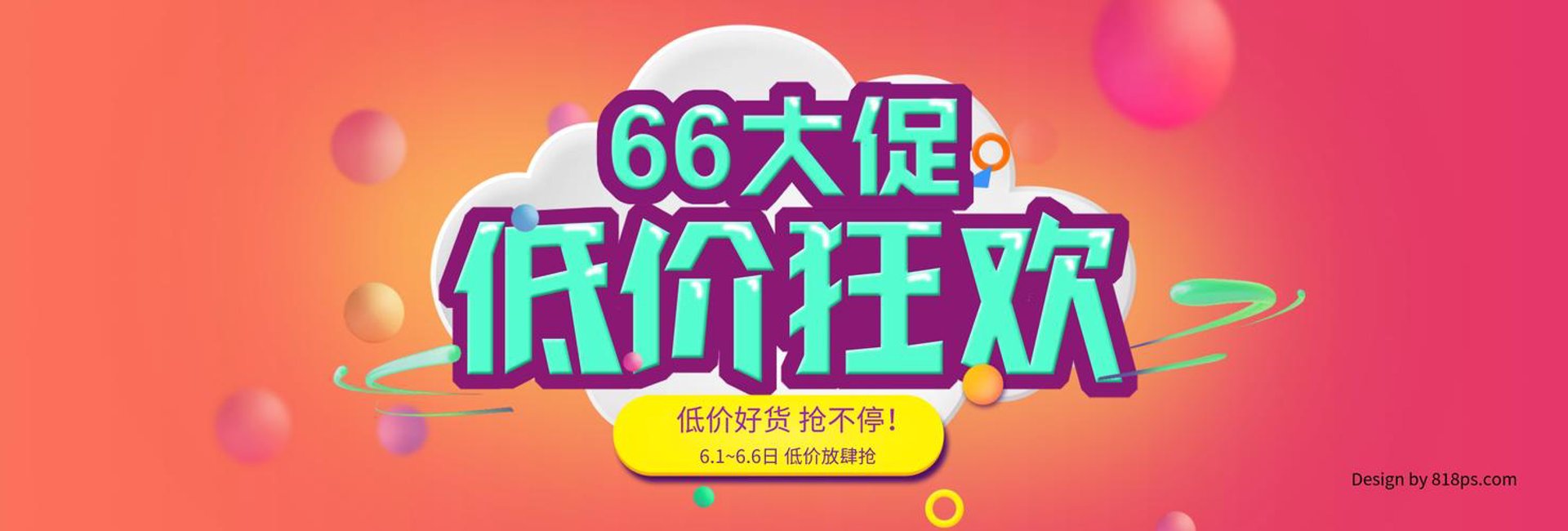 天然尚品